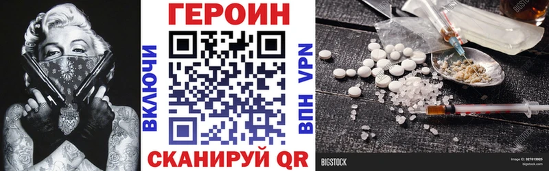 закладка Горбатов Героин герыч