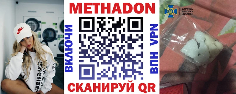 МЕТАДОН methadone  Горбатов 